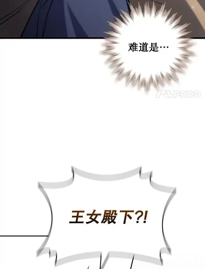 漫画《吞龙魔法师》41.走自己的路第132张图