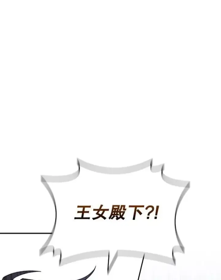 漫画《吞龙魔法师》41.走自己的路第136张图
