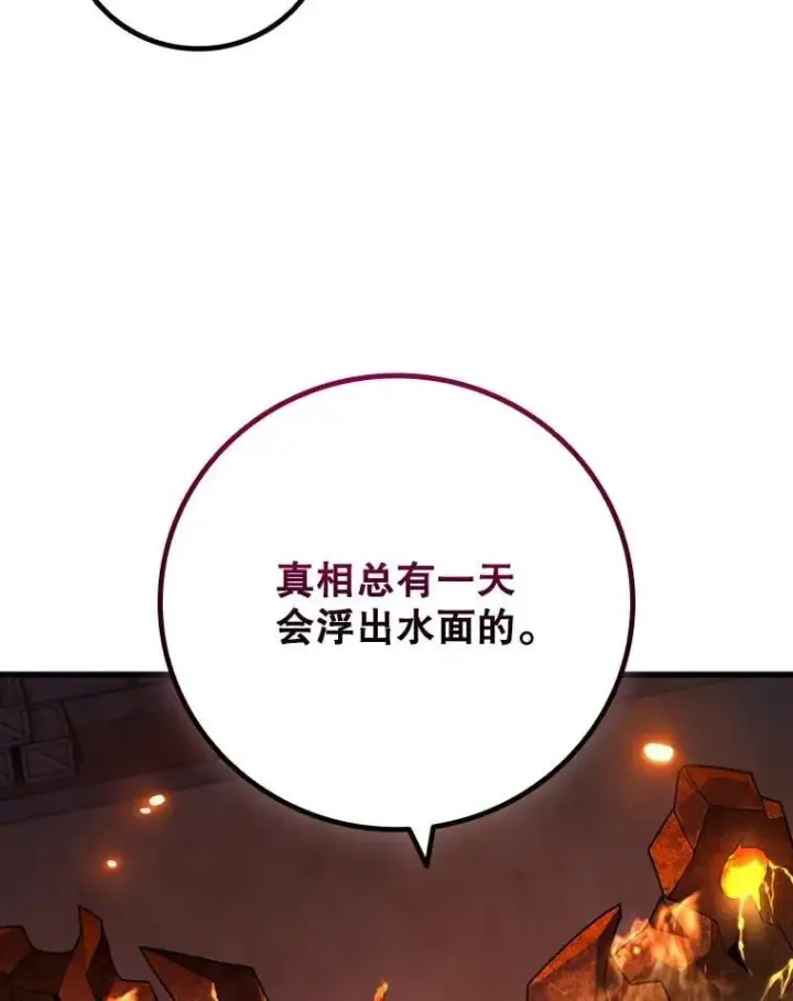 漫画《吞龙魔法师》41.走自己的路第15张图