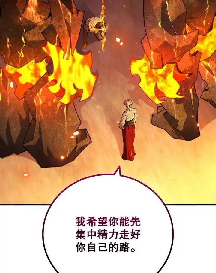 漫画《吞龙魔法师》41.走自己的路第16张图