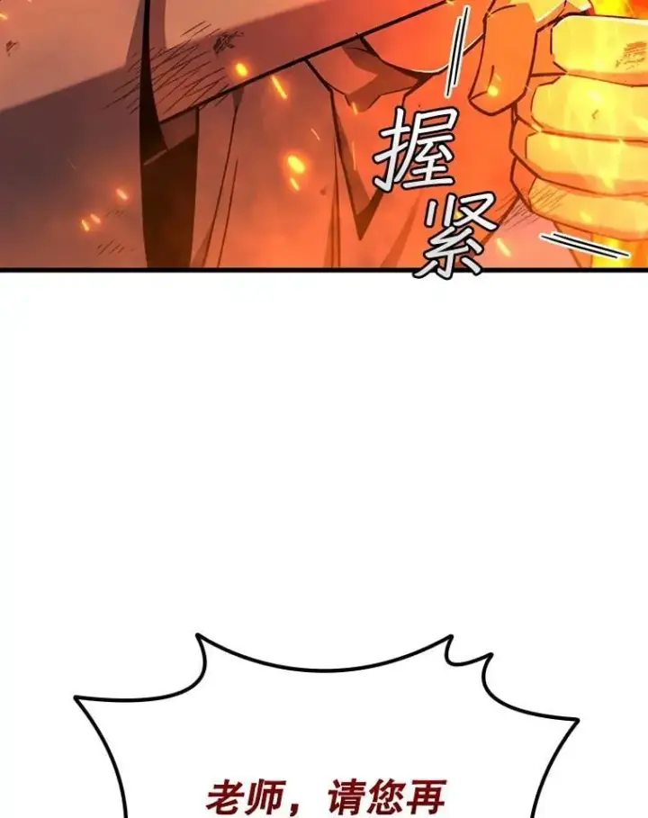 漫画《吞龙魔法师》41.走自己的路第18张图