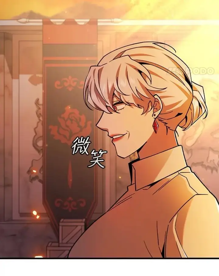 漫画《吞龙魔法师》41.走自己的路第21张图
