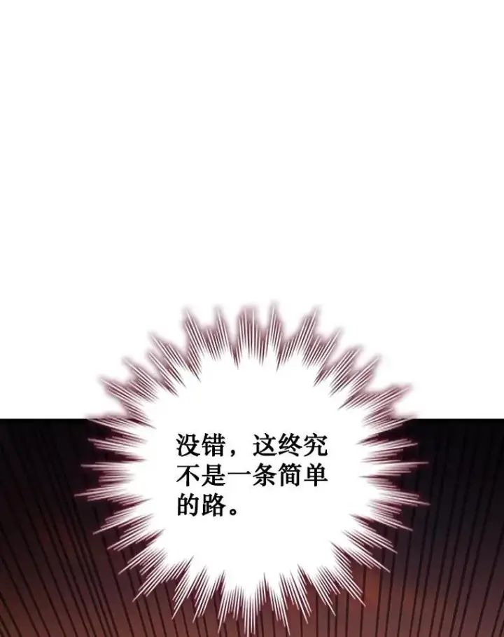 漫画《吞龙魔法师》41.走自己的路第22张图