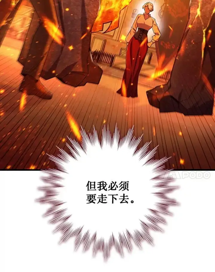 漫画《吞龙魔法师》41.走自己的路第24张图