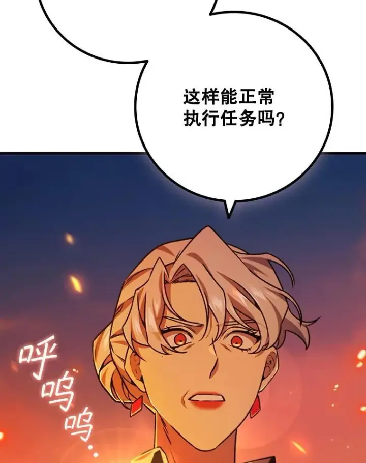 漫画《吞龙魔法师》41.走自己的路第3张图