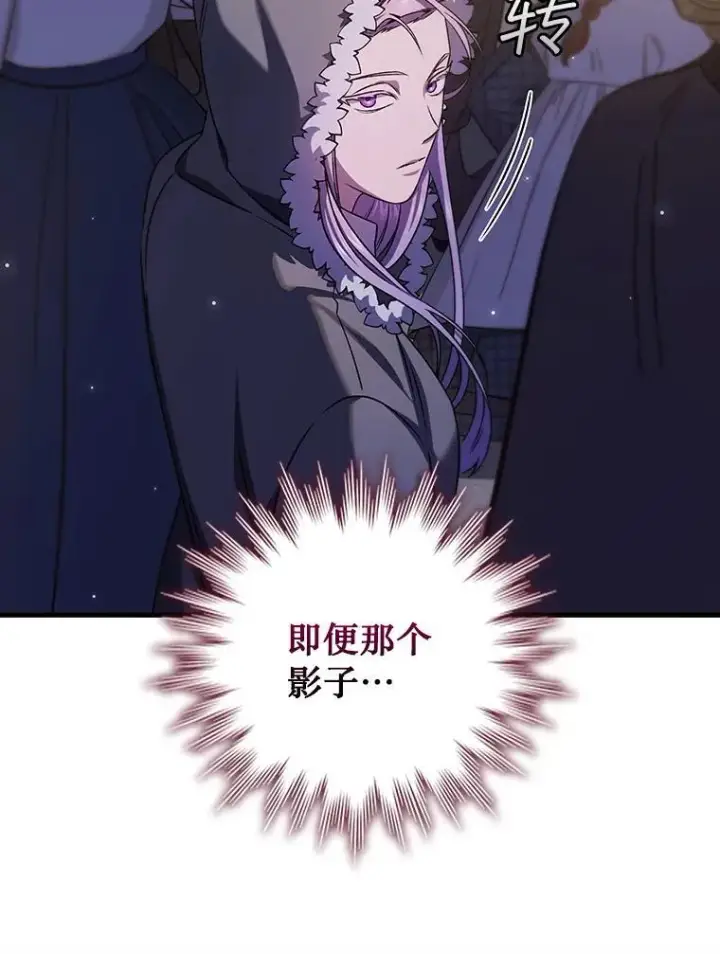 漫画《吞龙魔法师》41.走自己的路第30张图