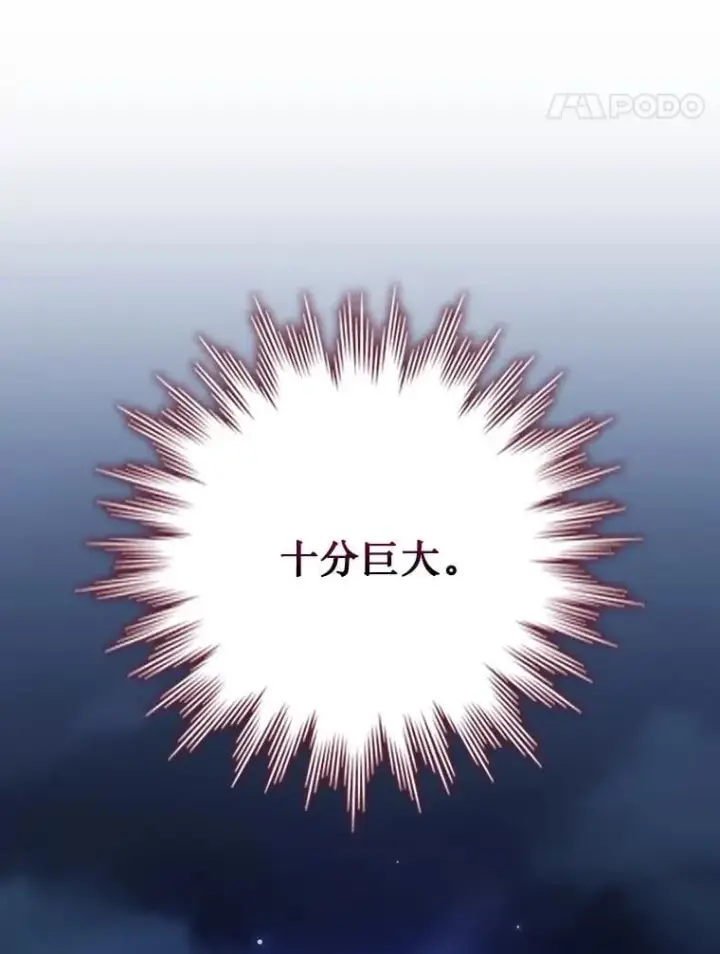 漫画《吞龙魔法师》41.走自己的路第31张图