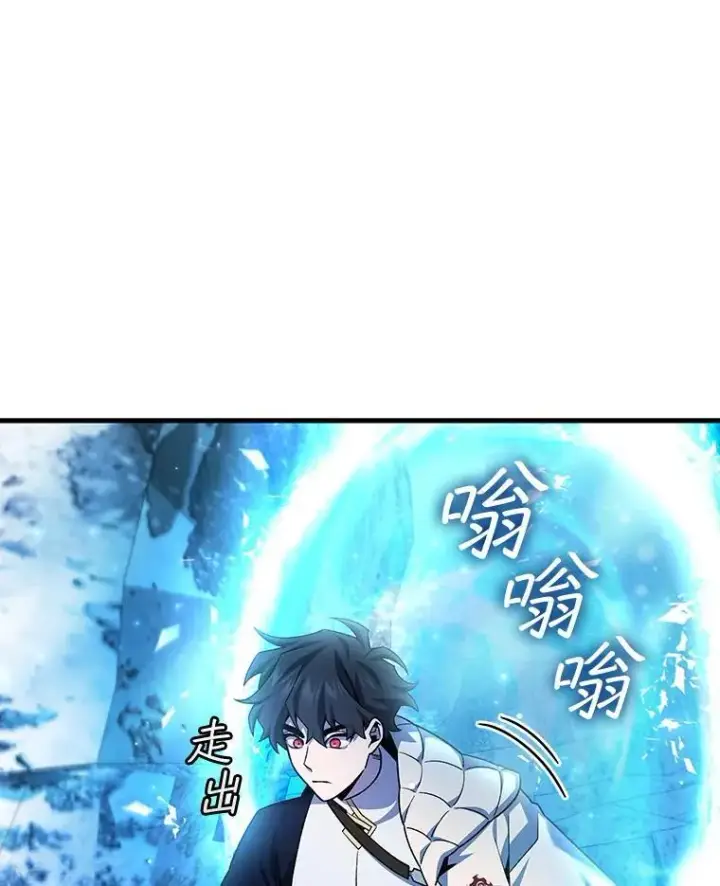 漫画《吞龙魔法师》41.走自己的路第40张图
