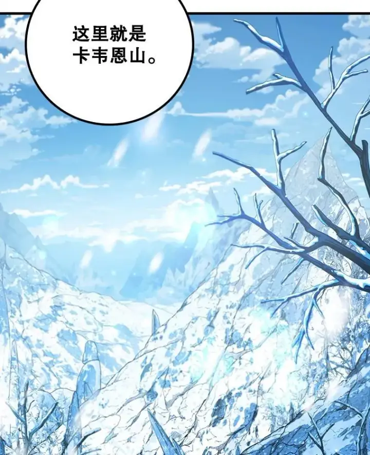 漫画《吞龙魔法师》41.走自己的路第42张图