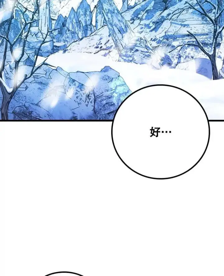 漫画《吞龙魔法师》41.走自己的路第43张图