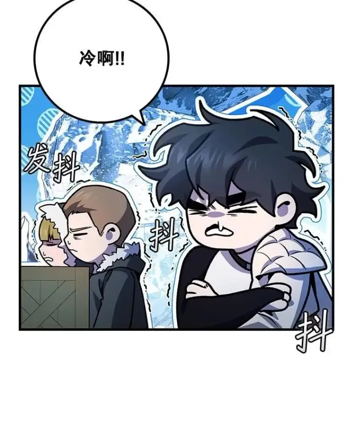 漫画《吞龙魔法师》41.走自己的路第44张图
