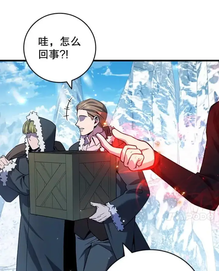 漫画《吞龙魔法师》41.走自己的路第48张图