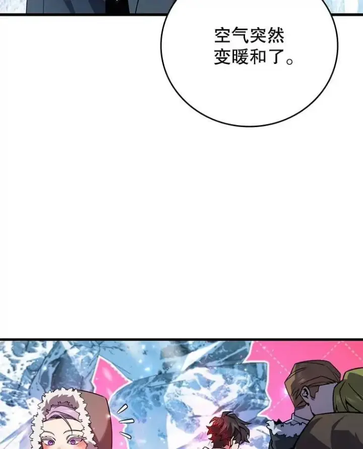 漫画《吞龙魔法师》41.走自己的路第49张图