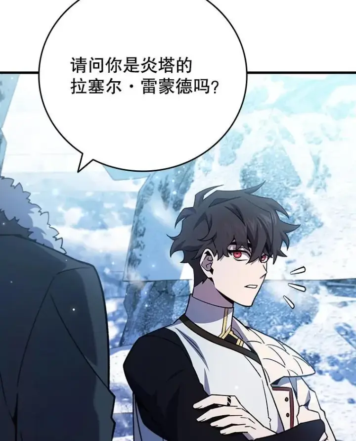 漫画《吞龙魔法师》41.走自己的路第51张图