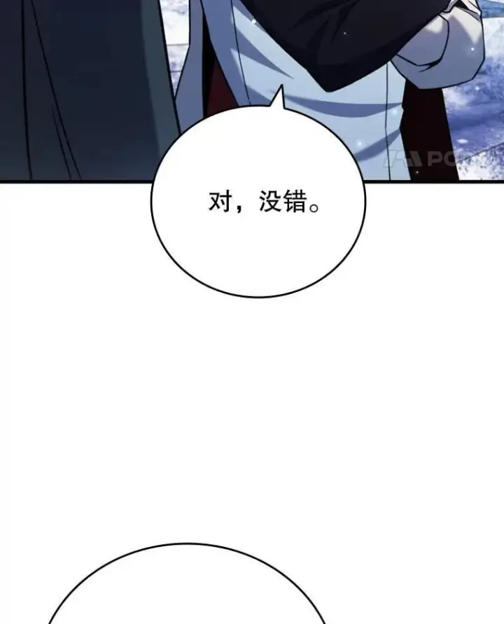 漫画《吞龙魔法师》41.走自己的路第52张图