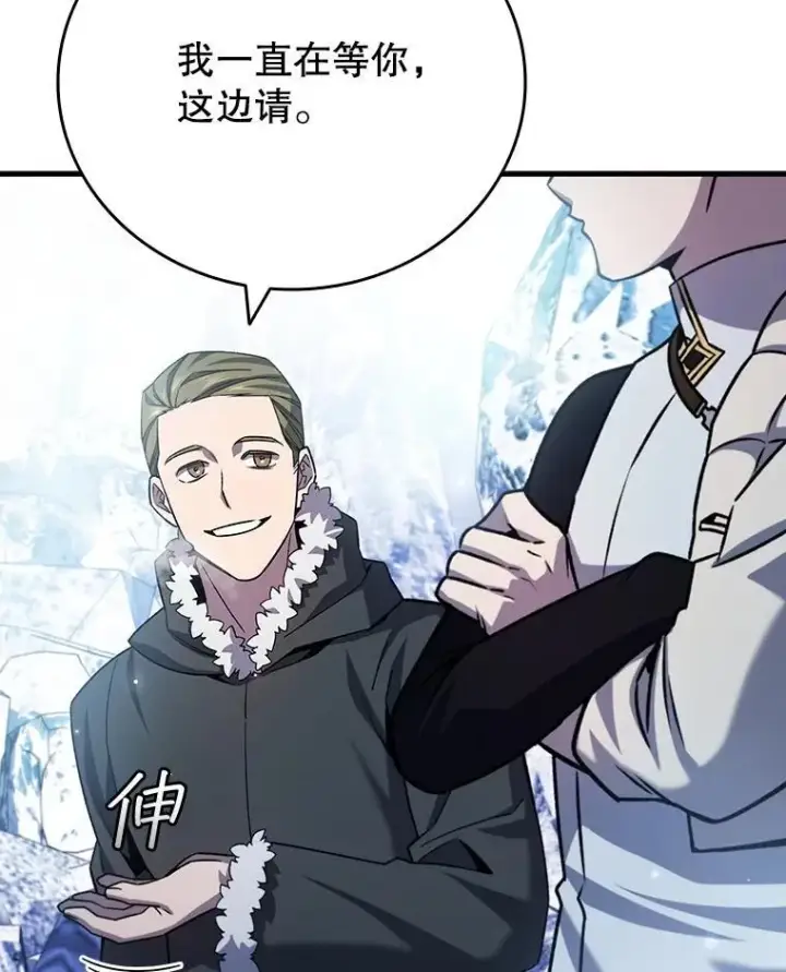 漫画《吞龙魔法师》41.走自己的路第53张图