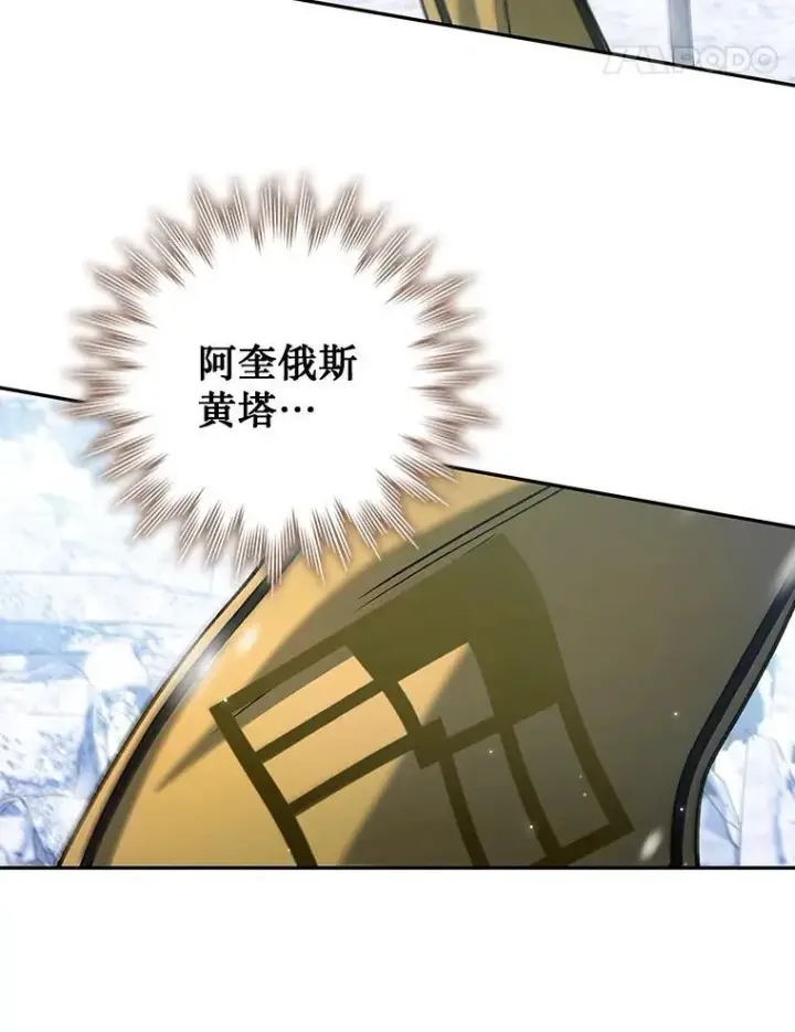 漫画《吞龙魔法师》41.走自己的路第59张图