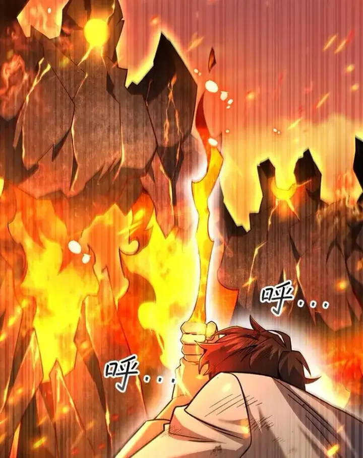 漫画《吞龙魔法师》41.走自己的路第6张图