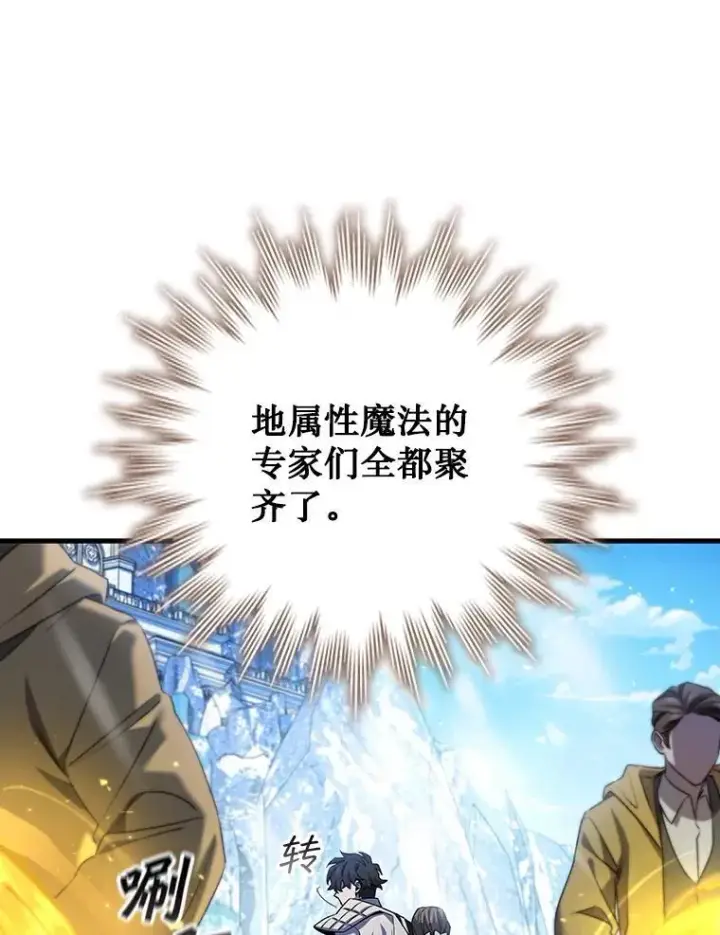 漫画《吞龙魔法师》41.走自己的路第60张图