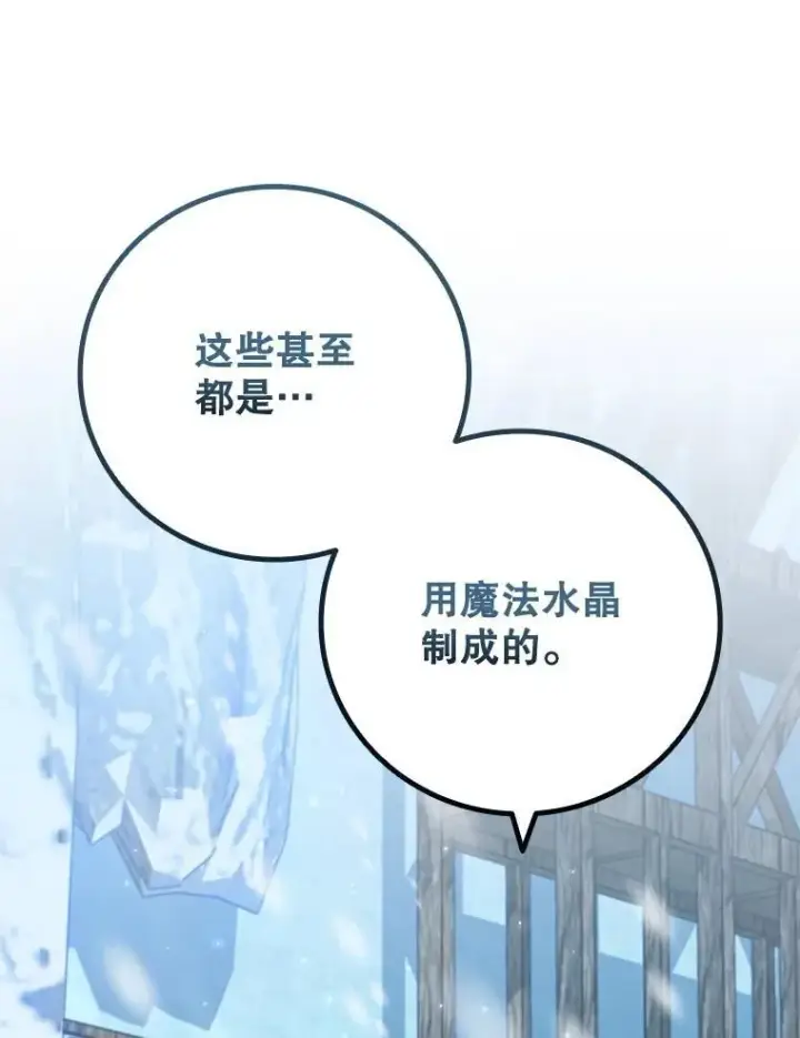 漫画《吞龙魔法师》41.走自己的路第63张图
