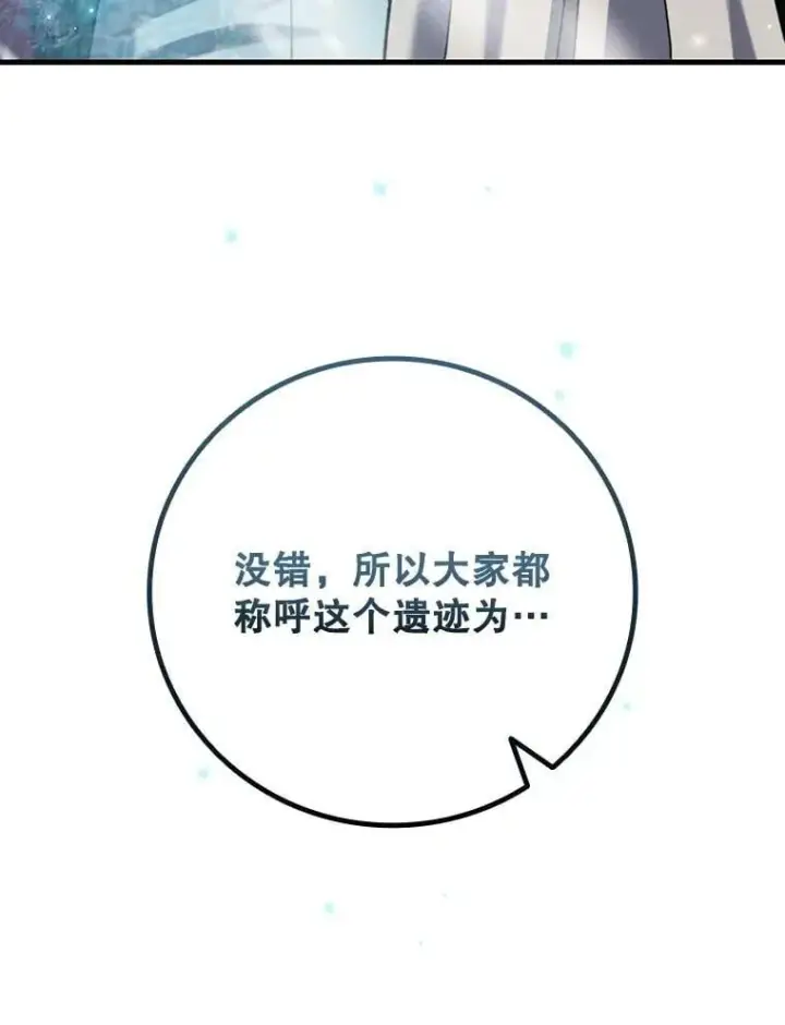 漫画《吞龙魔法师》41.走自己的路第67张图