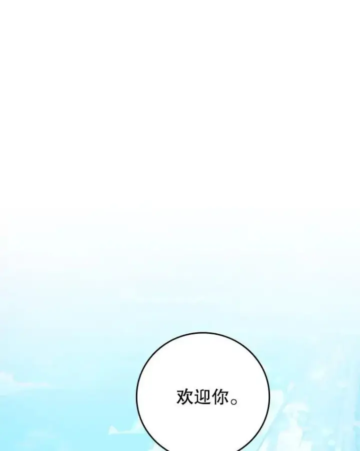 漫画《吞龙魔法师》41.走自己的路第71张图