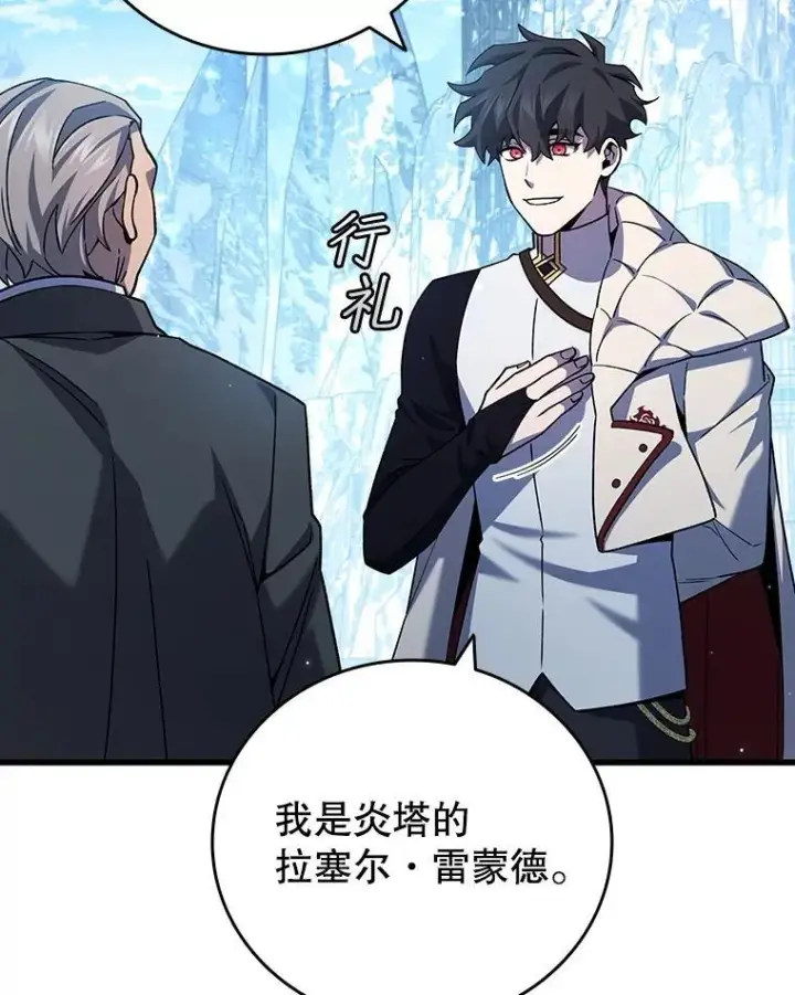 漫画《吞龙魔法师》41.走自己的路第74张图