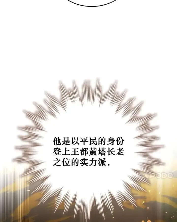 漫画《吞龙魔法师》41.走自己的路第75张图