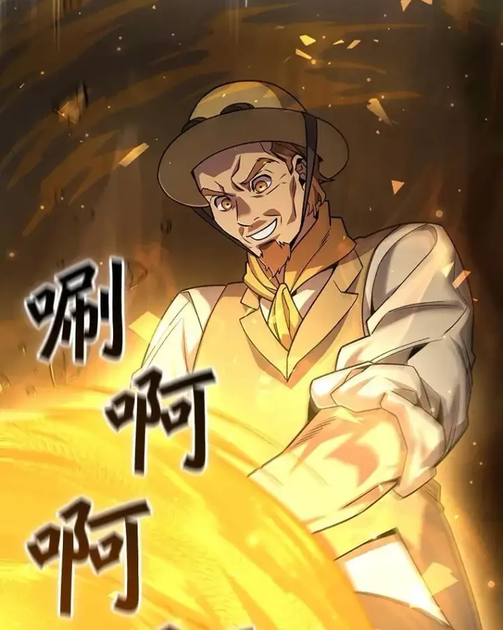 漫画《吞龙魔法师》41.走自己的路第76张图