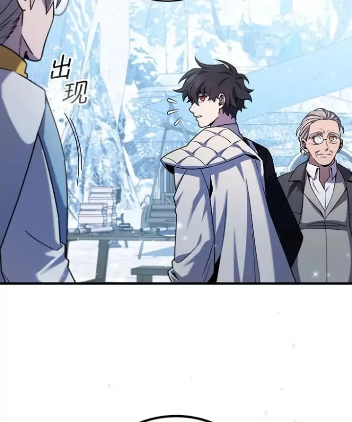 漫画《吞龙魔法师》41.走自己的路第81张图