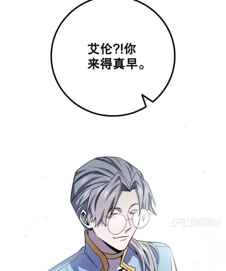 漫画《吞龙魔法师》41.走自己的路第82张图
