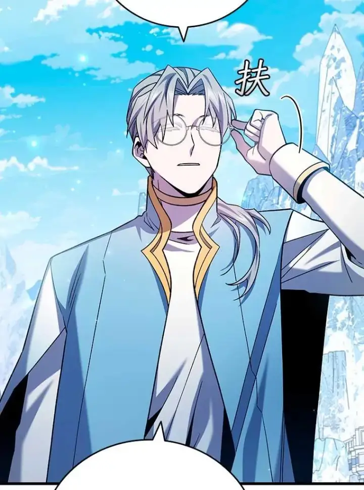 漫画《吞龙魔法师》41.走自己的路第87张图