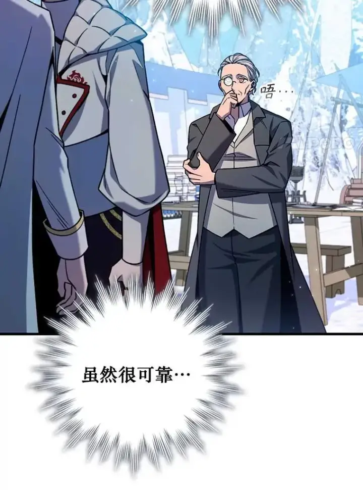 漫画《吞龙魔法师》41.走自己的路第89张图
