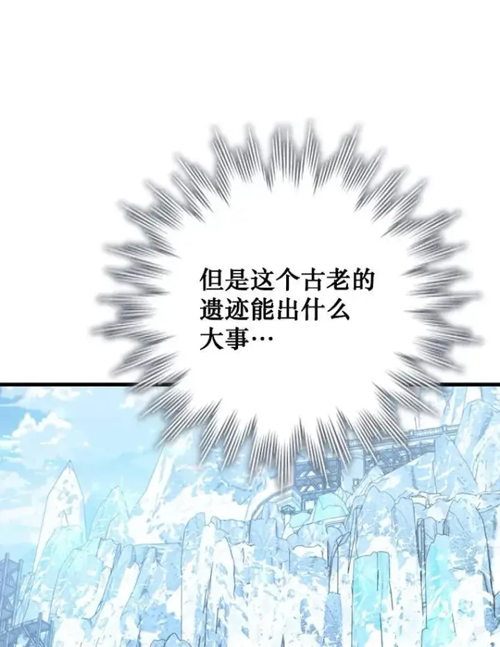 漫画《吞龙魔法师》41.走自己的路第90张图