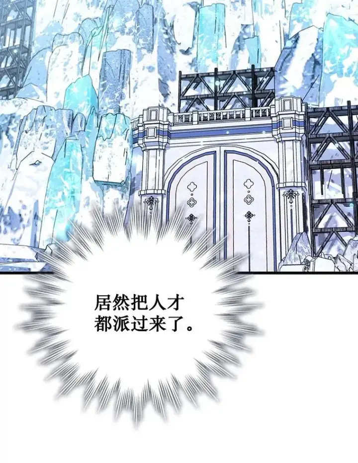 漫画《吞龙魔法师》41.走自己的路第91张图
