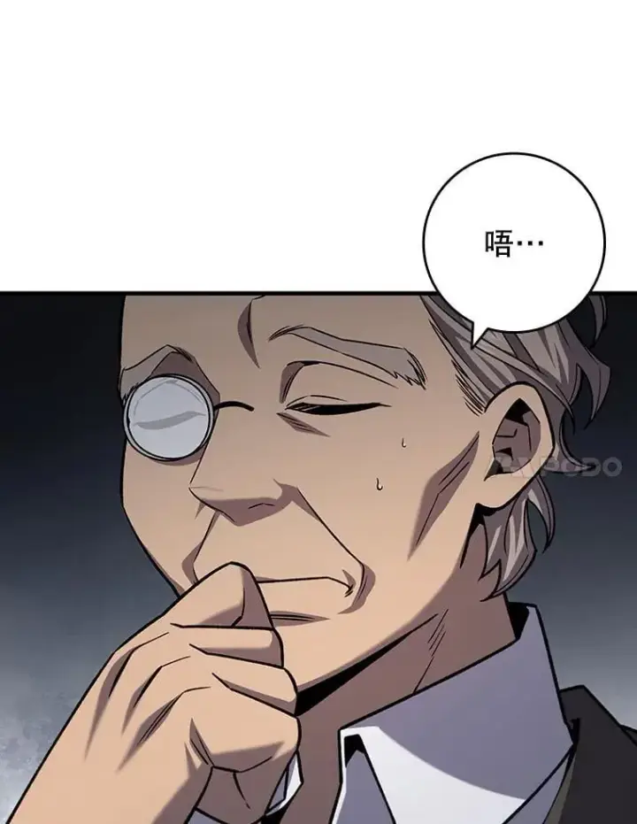 漫画《吞龙魔法师》41.走自己的路第92张图