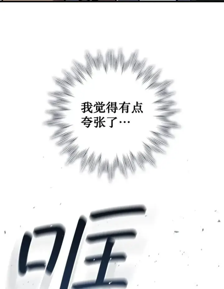 漫画《吞龙魔法师》41.走自己的路第93张图