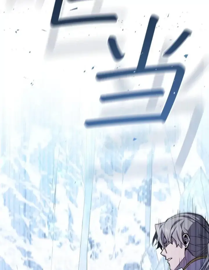 漫画《吞龙魔法师》41.走自己的路第94张图