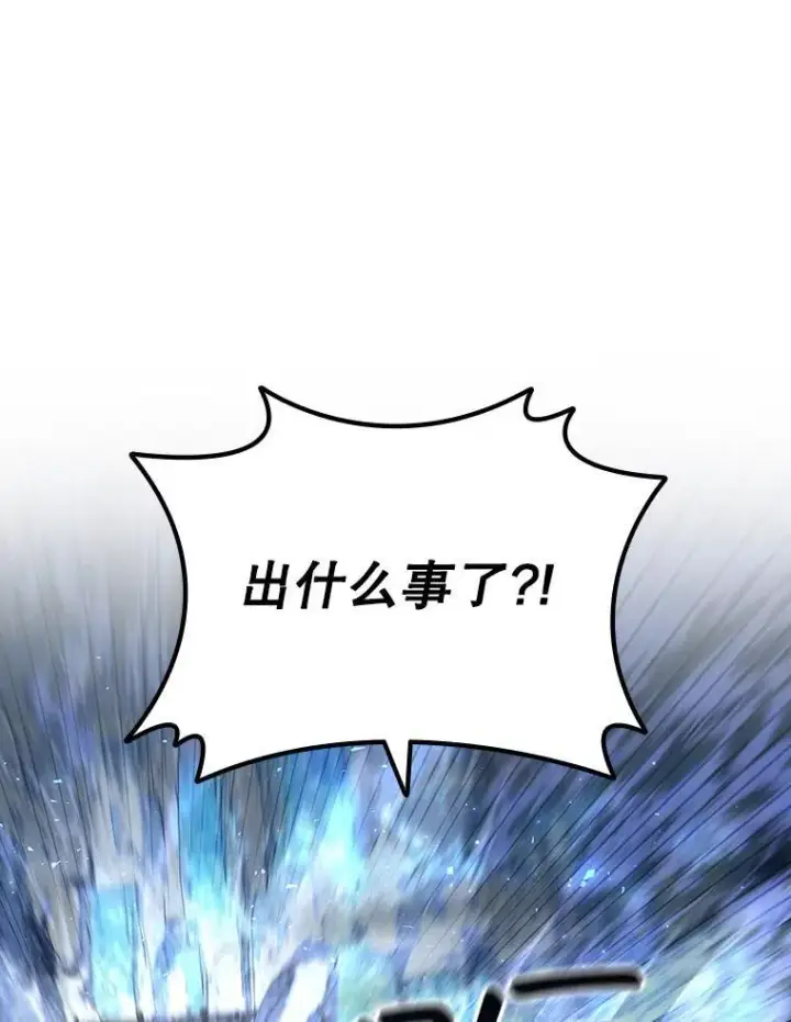 漫画《吞龙魔法师》41.走自己的路第96张图
