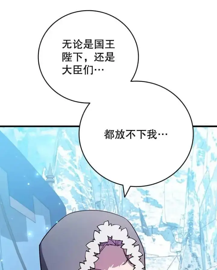 漫画《吞龙魔法师》42.替我保密第100张图