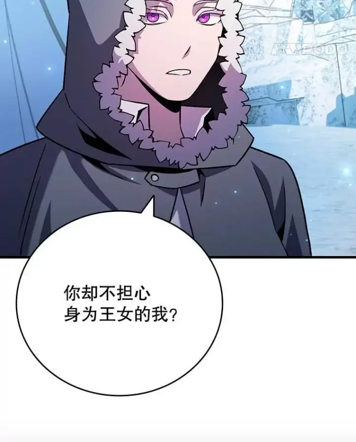 漫画《吞龙魔法师》42.替我保密第101张图