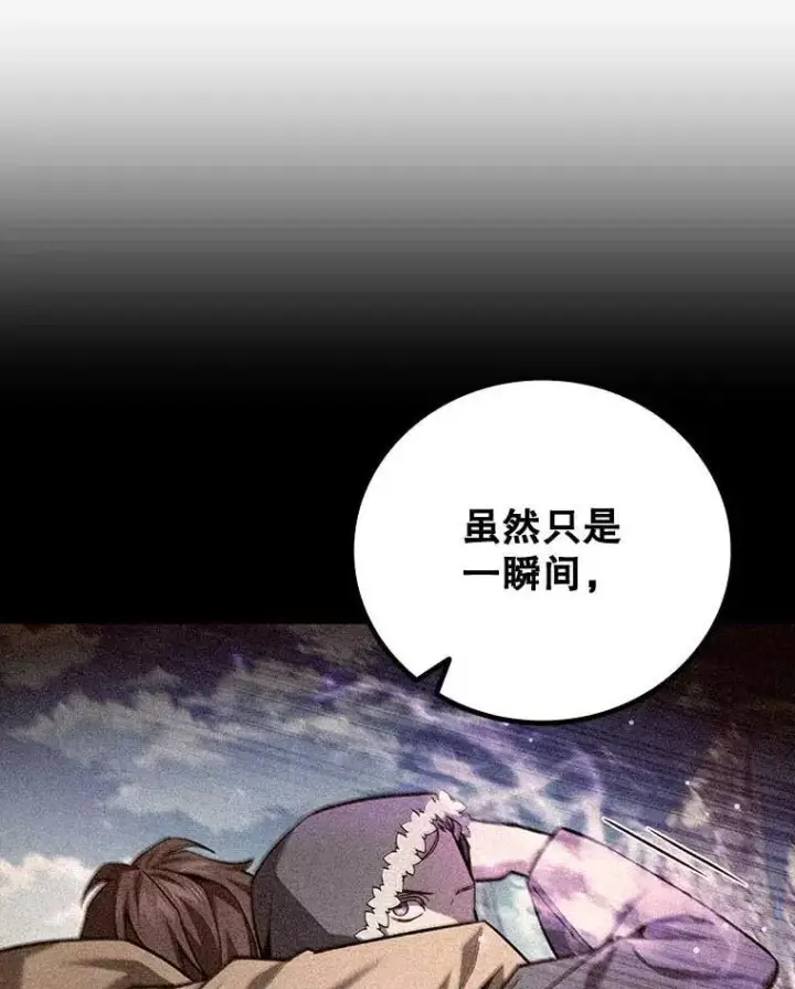 漫画《吞龙魔法师》42.替我保密第102张图
