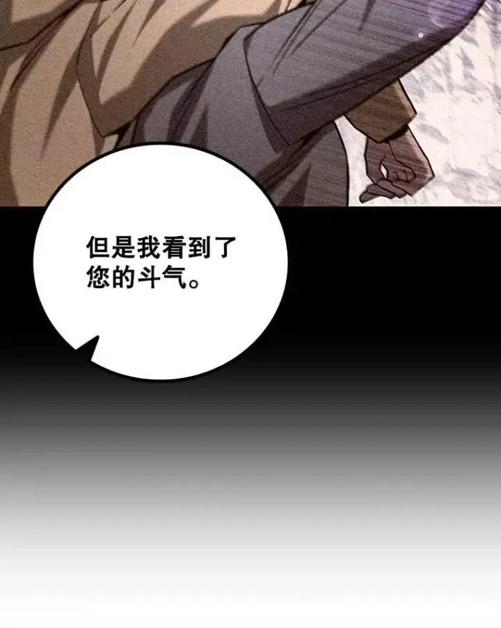 漫画《吞龙魔法师》42.替我保密第103张图