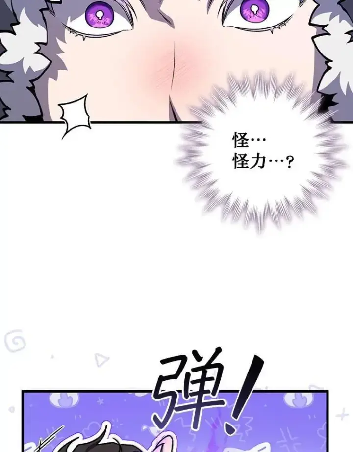 漫画《吞龙魔法师》42.替我保密第105张图