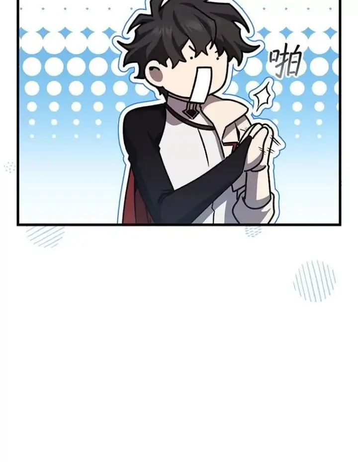 漫画《吞龙魔法师》42.替我保密第112张图
