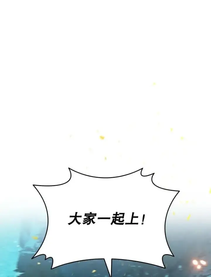 漫画《吞龙魔法师》42.替我保密第114张图