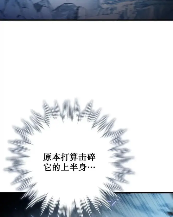 漫画《吞龙魔法师》42.替我保密第16张图