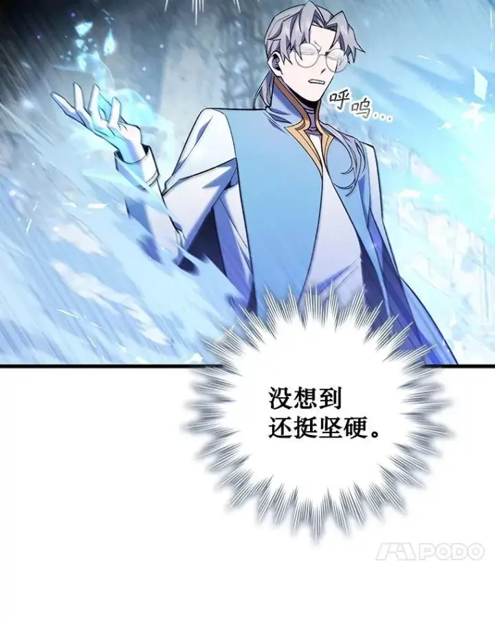 漫画《吞龙魔法师》42.替我保密第17张图