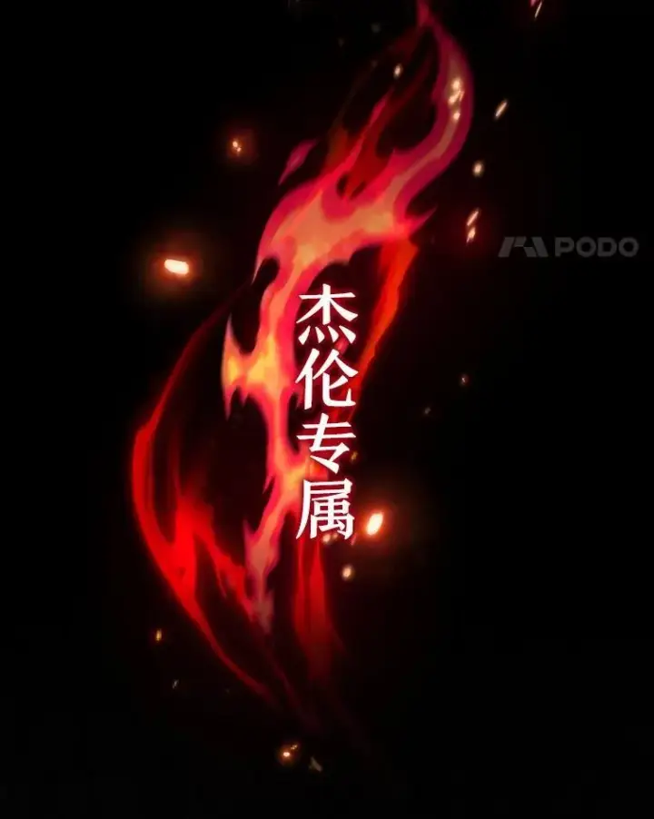 漫画《吞龙魔法师》42.替我保密第21张图