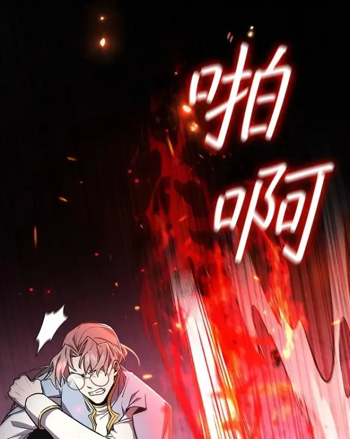 漫画《吞龙魔法师》42.替我保密第22张图